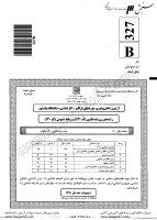 فراگیر پیام نور کارشناسی جزوات سوالات علوم ارتباطات اجتماعی روابط عمومی کارشناسی فراگیر پیام نور 1390